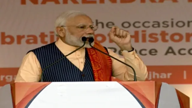 ବୋଡୋ ଚୁକ୍ତି ପରେ ଶାନ୍ତି ଓ ଅହିଂସାର ବିଜୟ ହୋଇଛି  : ପ୍ରଧାନମନ୍ତ୍ରୀ ମୋଦୀ