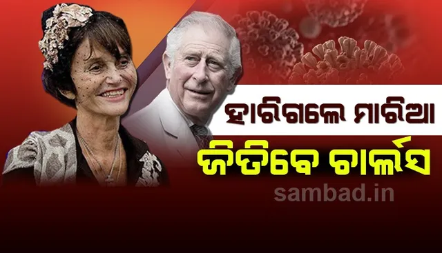 ପ୍ରଥମ ରାଜବଂଶୀୟ ଭାବେ କରୋନାରେ ସ୍ପେନ ରାଣୀଙ୍କ ମୃତ୍ୟୁ, ସେପଟେ କରୋନା ସହ ଲଢ଼ୁଛନ୍ତି ବ୍ରିଟେନର ଯୁବରାଜ ଚାର୍ଲସ
