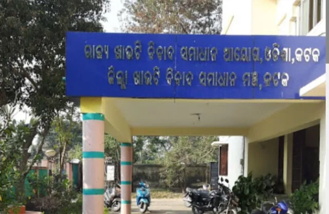 ରାଜ୍ୟ ଖାଉଟି କମିସନରେ ଚାରି ନୂଆ ସଦସ୍ୟଙ୍କ ନିଯୁକ୍ତି