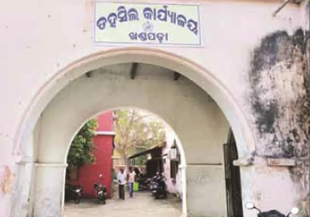 ନାହିଁ ନାହିଁରେ ଚାଲିଛି ଖଣ୍ଡପଡ଼ା ତହସିଲ୍‌, ହନ୍ତସନ୍ତ ହେଉଛନ୍ତି ସାଧାରଣ ଜନତା