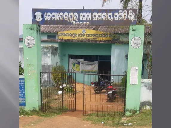 ଜାଲିଆତି ଅଭିଯୋଗ‌ରେ ନୟାଗଡ଼ ଜେମାଦେଇପୁର ପାକ୍‌ସ ସମ୍ପାଦକ ନିଲମ୍ବିତ, ସମ୍ପାଦକ ଓ ସଭାପତି ସାଜିଥିଲେ ନକଲି ଭାଗଚାଷୀ