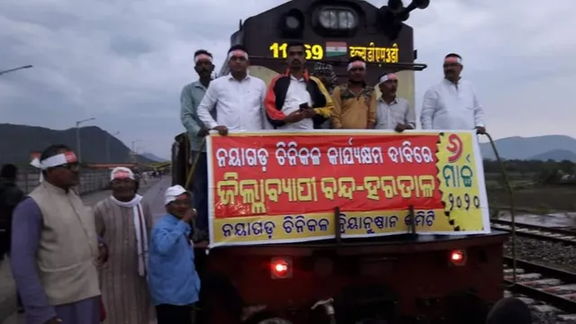 ନୟାଗଡ଼ରେ ୧୨ ଘଣ୍ଟିଆ ବନ୍ଦ ପାଳନ, ଟ୍ରେନ୍ ଅଟକ, ବସ୍ ଚଳାଚଳ ଠପ୍, ଦୋକାନବଜାର ବନ୍ଦ