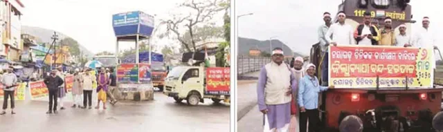 ନୟାଗଡ଼ ଚିନିକଳ କାର୍ଯ୍ୟକ୍ଷମ କରିବା ଦାବି : କ୍ରିୟାନୁଷ୍ଠାନ କମିଟି ପକ୍ଷରୁ ଜିଲ୍ଲା ବନ୍ଦ