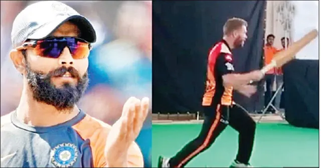 ୱାର୍ନରଙ୍କ ଖଣ୍ଡା ବୁଲା ଉତ୍ସବ ଭିଡିଓ ଉପରେ ଭାରତୀୟ କ୍ରିକେଟର୍‌ଙ୍କ ପ୍ରତିକ୍ରିୟା