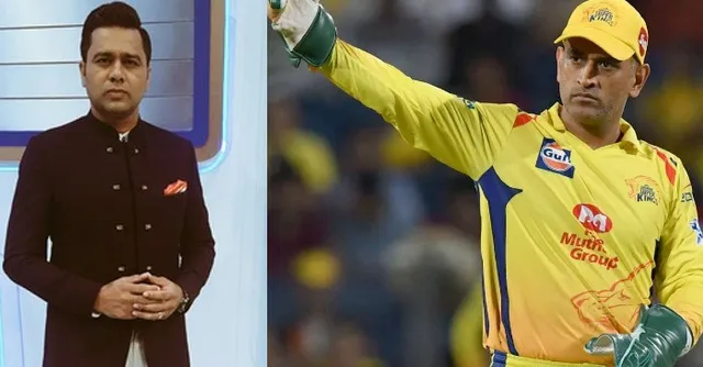 ‌ଧୋନି ଶେଷ ମ୍ୟାଚ୍ ଖେଳି ସାରିଛନ୍ତି: ଚୋପ୍ରା