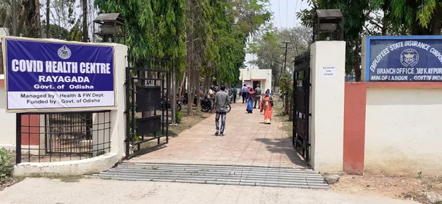 ରାୟଗଡ଼ା: ୧୫୬ ନମୁନାରୁ ୧୫୫ ରିପୋର୍ଟ ନେଗେଟିଭ୍ 