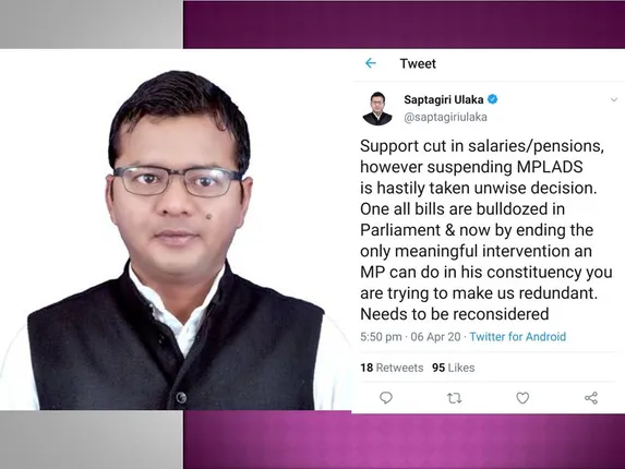 କରୋନା ମୁକାବିଲା ପାଇଁ ଖର୍ଚ୍ଚ ହେବ ୨ ବର୍ଷର ସାଂସଦ ପାଣ୍ଠି, ସଂସଦୀୟ କ୍ଷେତ୍ରରେ ବିକାଶ ପଛେଇବ: ସପ୍ତଗିରି