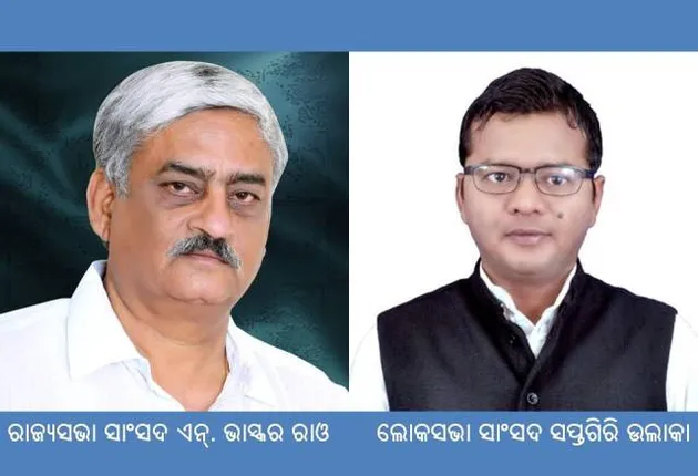 ଲକଡାଉନରେ ବି ଥକି ନାହାନ୍ତି ନେତା: ଘରେ ବସି କରୁଛନ୍ତି ଜନତାଙ୍କ ସେବା, କେବିକେରେ କୋଭିଡ୍ ଟେଷ୍ଟିଂ ସେଣ୍ଟର ପାଇଁ ଦାବି