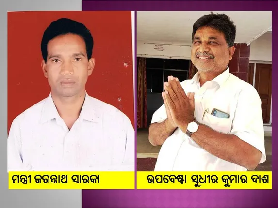 ଲକଡାଉନରେ ଜନତାଙ୍କ ସେବାକୁ ଗୁରୁତ୍ବ ଦେଇଛନ୍ତି ନେତା: ବିପଦର ବନ୍ଧୁ ସାଜିଛନ୍ତି ଜଗନ୍ନାଥ, ସୁଧୀର