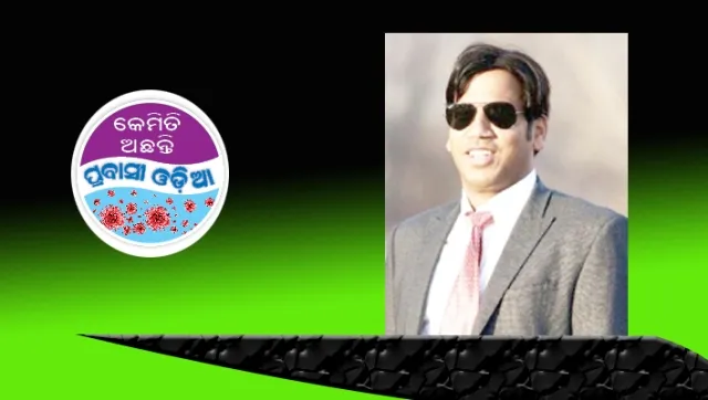 ‘୨୦୦ ଓଡ଼ିଆ ପରିବାରକୁ ଅନ୍‌ଲାଇନ୍‌ରେ ଯୋଗ ଶିଖାଉଛି’