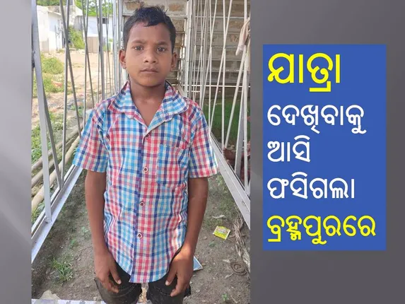 କରନ୍‌ର ଆକୁଳ ନିବେଦନ: ‘ବାପା ତମେ ଫେରି ଆସ’