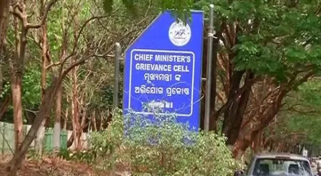 ମୁଖ୍ୟମନ୍ତ୍ରୀଙ୍କ ଅଭିଯୋଗ ପ୍ରକୋଷ୍ଠ ପାଇଁ ୯୦ ଜଣ ଏଏସଓ ନିୟୋଜିତ