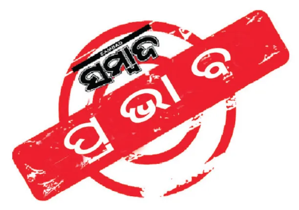 ସମ୍ବାଦ ପ୍ରଭାବ: ଫୁଟ୍‌ପାଥ୍‌ରେ ପଡ଼ିଥିବା ସୁନ୍ଦରଗଡ଼ କର୍କଟ ରୋଗୀଙ୍କ ଦାୟିତ୍ବ ନେଲା ପ୍ରଶାସନ