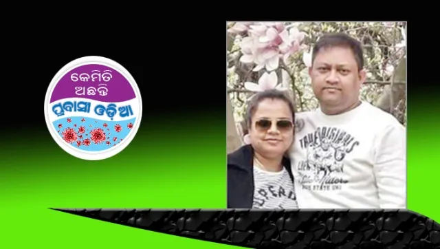 ‘ଥଣ୍ଡା ହେଲା ବୋଲି ଡରି ଯାଇଥିଲୁ’