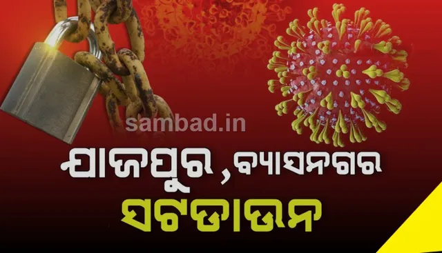 ଯାଜପୁର ସହର ଓ ବ୍ୟାସନଗର ପୌରାଞ୍ଚଳ ସମେତ ବିଭିନ୍ନ ଗାଁରେ ୪୮ ଘଣ୍ଟିଆ ସଟଡାଉନ୍