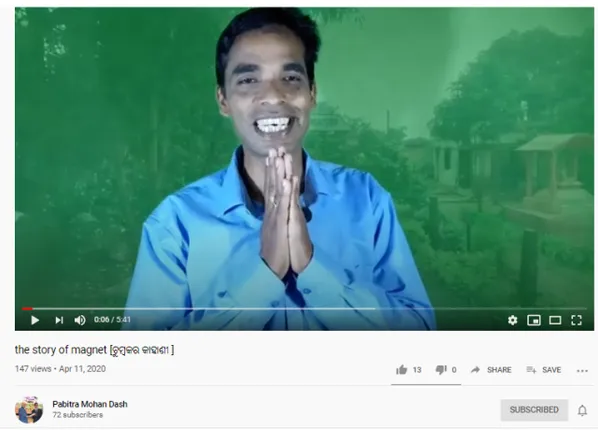 ଆଦର୍ଶ ଶିକ୍ଷକ ପବିତ୍ର ମୋହନଙ୍କ ଅଭିନବ ଉପାୟ : ଲକଡାଉନରେ ଆରମ୍ଭ କଲେ ଅନଲାଇନ ଶିକ୍ଷକତା