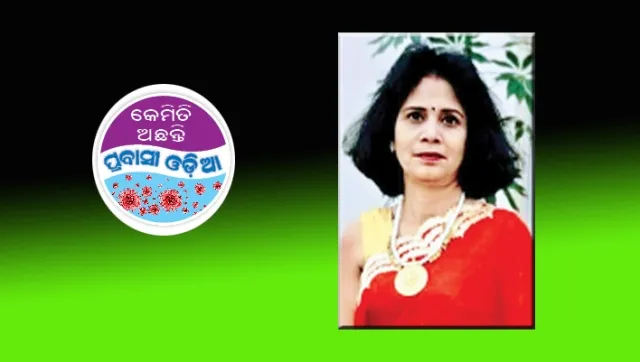 ‘ଏବେ ଭର୍ଚୁଆଲ ଦୁନିଆକୁ ଆପଣାଇଛୁ’ : ସୁନନ୍ଦା ମିଶ୍ର ପଣ୍ଡା