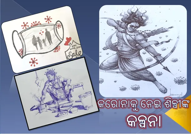 ରାମଙ୍କ ବାଣଠୁ ଚୀନର ଷଡଯନ୍ତ୍ର: କରୋନାକୁ ନେଇ ଶିଳ୍ପୀ ଆଙ୍କିଲେ ଚିତ୍ର