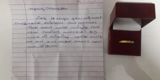 ଇଫ୍‌ତାର ପ୍ରସ୍ତୁତିରେ ଲାଗିଥିବା ବେଳେ ହଠାତ୍‌ ଶୁଭିଲା କଲିଂ ବେଲ୍‌, ଡେଲିଭରି ବୟ ଦେଇଗଲା ୨୦ ବର୍ଷ ତଳର ହଜିଲା ସ୍ବର୍ଣ୍ଣମୁଦ୍ରା