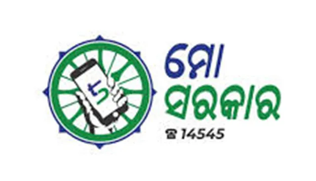 ‘ମୋ ସରକାର’କୁ ମାନୁନାହାନ୍ତି ଏମାନେ, ୨ ଆଇଆଇସି ପୁଲିସ ବର୍ଦ୍ଦିରେ କଳା ବୋଳିଲେ