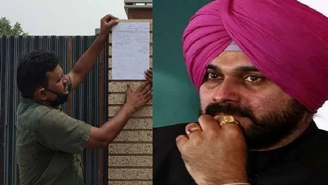 ପୁଲିସ୍‌କୁ ଚକ୍‌ମା ଦେଖାଇବା ପରେ କଂଗ୍ରେସ ନେତା ସିଦ୍ଧୁଙ୍କ ବାସଭବନ ସମ୍ମୁଖରେ ନୋଟିସ୍‌ ଲଟକାଇଲା ବିହାର ପୁଲିସ୍‌