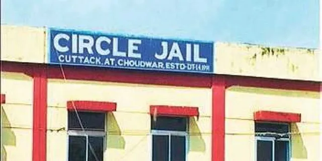 ଚୌଦ୍ବାର ଜେଲ ସ୍ଥିତି ଭୟଙ୍କର: ରାହୁଲକୁ ବାରିପଦା, ସକିଲକୁ କେନ୍ଦୁଝର ସ୍ଥାନାନ୍ତର