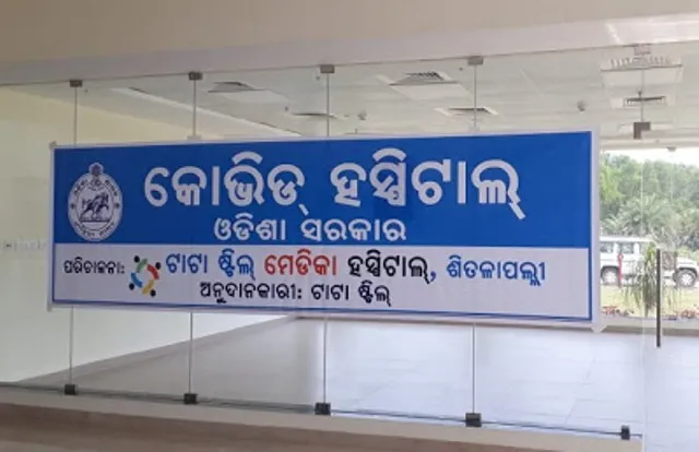 କୋଭିଡ୍ କେୟାର ସେଣ୍ଟର୍‌ରେ ନାହିଁ ଅଗ୍ନି ନିରାପତ୍ତା ବ୍ୟବସ୍ଥା