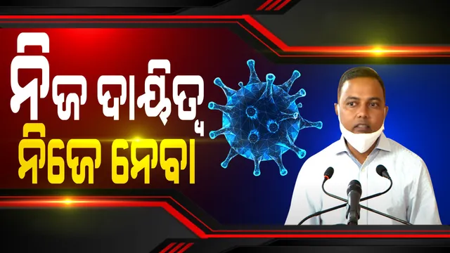 ହଟସ୍ପଟ୍ ଜିଲ୍ଲାରୁ  ଆସୁଥିବା ଲୋକଙ୍କ ପାଇଁ ସଂକ୍ରମଣ ବଢୁଛି, ବସ୍ତି ଉପରେ ରହିଛି କଡା ନଜର : ବିଏମସି କମିସନର