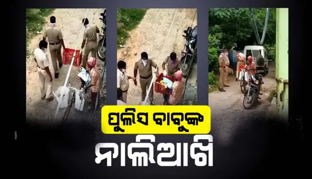 ପେଟ ପୋଷିବା ଲାଗି ସାଇକେଲରେ କଦଳୀ ବିକୁଥିଲେ ବୃଦ୍ଧ, ଜରିମାନା ଆଦାୟ କରି ସବୁତକ କଦଳୀ ଛଡ଼ାଇ ନେଲା ପୁଲିସ; ଏହାପରେ ଏପରି କାମ କଲେ ବ୍ରହ୍ମପୁର ଏସପି