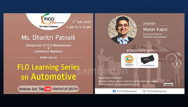 ଆସନ୍ତାକାଲି ଫିକି ମହିଳା ସଂଗଠନ ପକ୍ଷରୁ ଅଟୋମୋବାଇଲ୍ ଶିଳ୍ପ କ୍ଷେତ୍ରରେ କ୍ୟାରିୟର ସୁଯୋଗ ସଂପର୍କିତ ୱେବିନାର