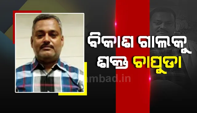 ‘ମେଁ ବିକାଶ ଦୁବେ ହୁଁ! କାନପୁର ଓ୍ଵାଲା!’... ହାଙ୍କିବା ମହଙ୍ଗା ପଡ଼ିଲା; କାନମୁଣ୍ଡାରେ ଶକ୍ତ ଚାପୁଡ଼ା ବସାଇ ପୁଲିସ୍‌ କହିଲା... ‘ଚୁପ୍‌, ଆଓ୍ଵାଜ୍‌ ନେହିଁ’... ଭିଡିଓ ହେଲା ଭାଇରାଲ