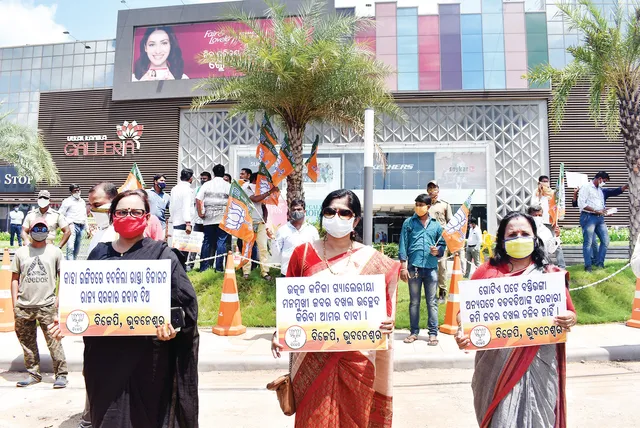 ଉତ୍କଳ-କନିକା ଗ୍ୟାଲେରିଆର ଜବରଦଖଲ ମାମଲା : ମଲ୍‌ ଆଗରେ ବିଜେପିର ବିକ୍ଷୋଭ