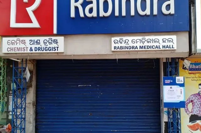 ଭୁବନେଶ୍ୱର: ସିଲ ହେଲା ରବୀନ୍ଦ୍ର ମେଡିକାଲ ହଲ୍‌, ଜଣେ କର୍ମଚାରୀ କରୋନା ଆକ୍ରାନ୍ତ