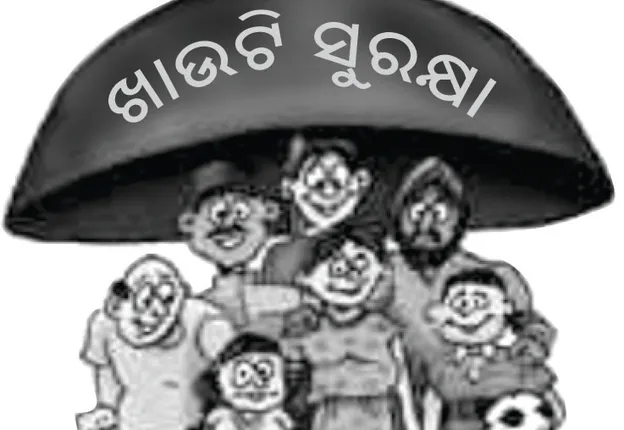 ‘ଗ୍ରାହକ ଭଗବାନ’ଙ୍କ ସୁରକ୍ଷା