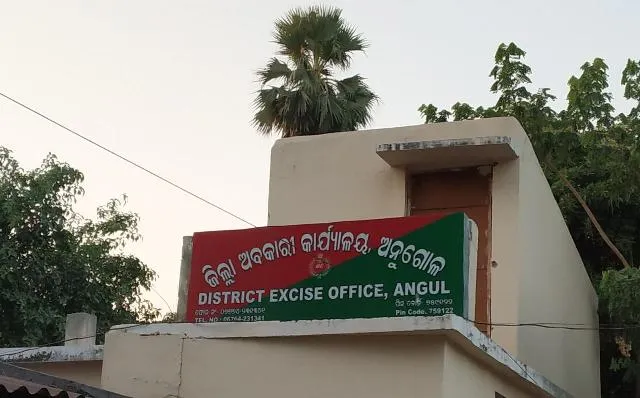 ଅନୁଗୁଳ : ଅବକାରୀ ଅଧୀକ୍ଷକଙ୍କ ସମେତ ୩ କରୋନା ଆକ୍ରାନ୍ତ, ଅବକାରୀ କାର୍ଯ୍ୟାଳୟ ସିଲ୍‌