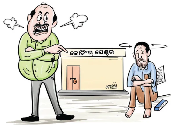 କଟକଣା ଯୋଗୁଁ ୪ମାସ ହେଲା କୋଚିଂ ସେଣ୍ଟରରେ ତାଲା: ଭଡ଼ା ଦେଇପାରୁନାହାନ୍ତି, ଘର ଛାଡ଼ିବାକୁ ତାଗିଦ୍‌