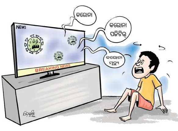 କରୋନା‌ ବାତାବରଣ ବିଗାଡ଼ୁଛି ପିଲାଙ୍କ ମନସ୍ତତ୍ତ୍ବ