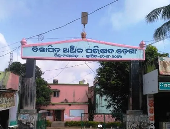 ଓଡ଼ଗାଁ ଏନ୍‌ଏସିରୁ ହଟିଲା କଣ୍ଟେନମେଣ୍ଟ୍‌ କଟକଣା