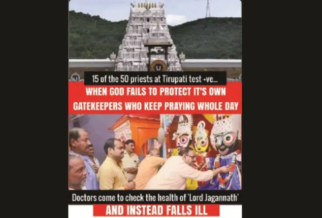 ମହାପ୍ରଭୁଙ୍କୁ କଟାକ୍ଷ, ପୁରୀରେ ତୀବ୍ର ପ୍ରତିକ୍ରିୟା