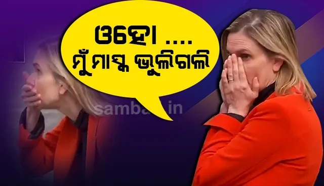ମାସ୍କ ଭୁଲି ସାମରିକ ପରେଡରେ ପହଞ୍ଚିଲେ ଫ୍ରାନ୍ସ ସରକାରୀ ମନ୍ତ୍ରୀ, ଭିଡ଼ିଓରେ ଦେଖନ୍ତୁ ତାଙ୍କର ପ୍ରତିକ୍ରିୟା