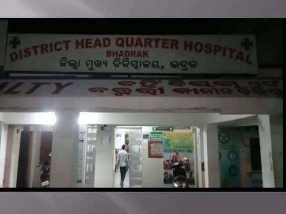 ଭଦ୍ରକ  ଡାକ୍ତରଖାନାରେ ମହିଳା ରୋଗୀଙ୍କୁ ଅସଦାଚରଣ ଅଭିଯୋଗ