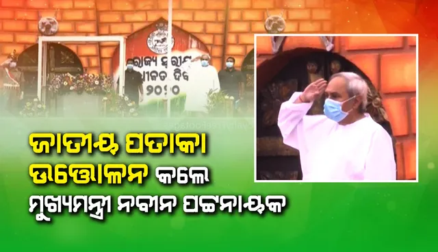 କୋଭିଡ୍‌ ଯୋଦ୍ଧାଙ୍କ ତ୍ୟାଗ ଓ ସେବା ପାଖରେ ଓଡ଼ିଆ ଜାତି ଋଣୀ : ମୁଖ୍ୟମନ୍ତ୍ରୀ