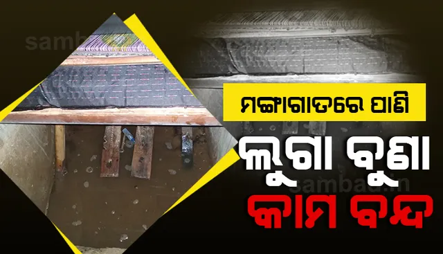ସୁବର୍ଣ୍ଣପୁର: ବର୍ଷା ଯୋଗୁଁ ହାତବାନ୍ଧି ବସିଛନ୍ତି ବୁଣାକାର, ମଙ୍ଗାଗାତରେ ଲାଗିଛି ପମ୍ପ