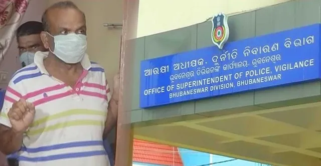 ଜଙ୍ଗଲ ବିଭାଗରେ ଜଙ୍ଗଲରାଜ! ସାଢ଼େ ୩ ବର୍ଷରେ ଭିଜିଲାନ୍ସ ଜାଲରେ ୨୦ରୁ ଅଧିକ ବନ ଅଧିକାରୀ