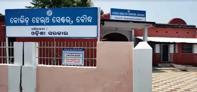 ବୌଦ୍ଧ ଜିଲ୍ଲାରେ ପ୍ରଥମ କୋଭିଡ ମୃତ୍ୟୁ!
