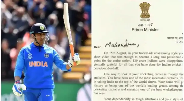 ଧୋନିଙ୍କୁ ପ୍ରଧାନମନ୍ତ୍ରୀ ମୋଦୀଙ୍କ ଭାବପୂର୍ଣ୍ଣ ପତ୍ର : ଭାରତୀୟ କ୍ରୀଡ଼ା ଜଗତ ଓ ସେନା ପାଇଁ ତାଙ୍କ ଅବଦାନକୁ ପ୍ରସଂଶା