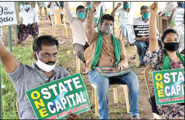 ଆନ୍ଧ୍ର ରାଜଧାନୀ ପାଇଁ ନ୍ୟାୟିକ ଯୁଦ୍ଧ, ଜମି ଛାଡ଼ିଥିବା ଚାଷୀମାନେ ଆଗତ କଲେ ୫୩ ମାମଲା