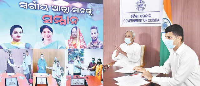 ମହାନ କାମ ପାଇଁ ମହା ସମ୍ମାନ : ଅଙ୍ଗଦାନ ଦିବସରେ ୩ଟି ପରିବାରକୁ ‘ସୁରଜ ସମ୍ମାନ’