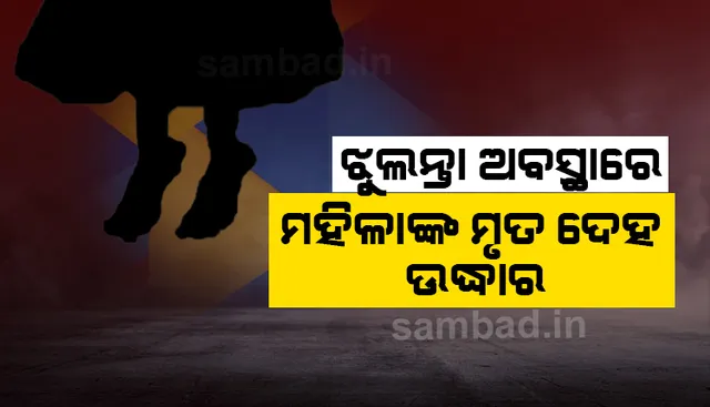 ୧୪ ଥର ପାଇଁ ଗର୍ଭପାତ କରିବାକୁ ସାଥୀ କହିବା ପରେ ଜୀବନ ହାରିଲେ ମହିଳା
