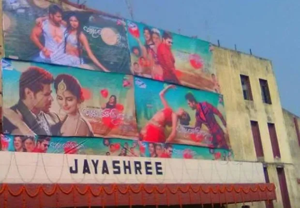 ହଜୁଛି ରୁପେଲି ନଗରର ଚମକ